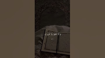 إِنَّ الَّذِينَ قَالُوا رَبُّنَا اللَّهُ ثُمَّ اسْتَقَامُوا | سورة فصلت | Faith & Strength