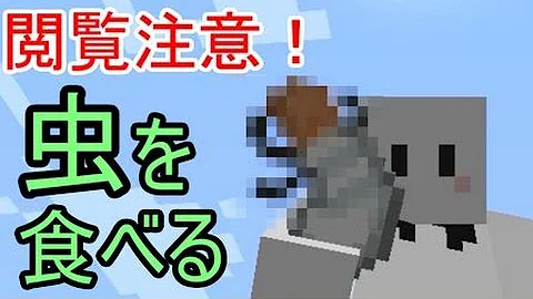 ぴくとはうす 虫
