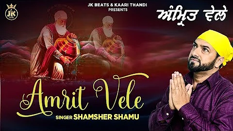 Amrit Vele || Shamsher Shamu || New Devotional Song 2023 || Sona Singh || JK Beats