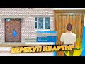 УГАРНЫЙ ПЕРЕКУП! ОТ БОМЖА ДО МИЛЛИОНЕРА НА ПЕРЕКУПЕ! ГТА РАДМИР РП КРМП/GTA RADMIR RP CRMP