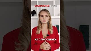 Как социальные сети влияют на твою кожу #косметолог #уход