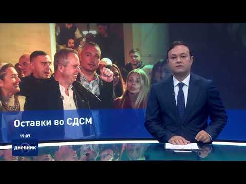 Дневник на Сител Телевизија, 03.11.2025