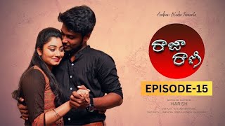 రాజా రాణి - Raja Rani Latest Telugu Web Series 2023 | Episode - 15 | Love Web Series |Aadhan Talkies