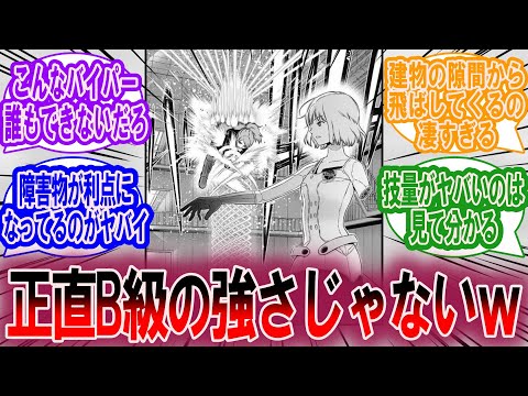 那須さんって実際どのくらい強いんだろう？に対する読者の反応集【ワールドトリガー 反応集】