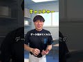 【野球部あるある】ポジション別サボり方① #部活あるある #野球部あるある #shorts