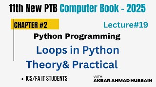 Introduction to Loops in Python | 11th Class PTB Computer Book 2025-26 | ICS / FA IT | Urdu Hindi