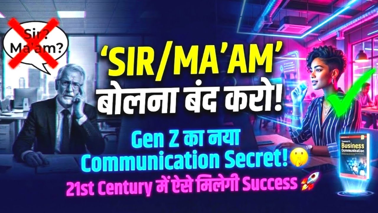 आपके शब्द सिर्फ 7% काम करते हैं! बाकी 93% का राज जान लो | सिर्फ 30 सेकंड में सामने वाले का दिमाग पढ़ो