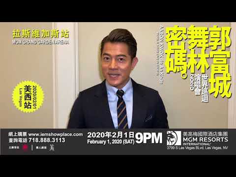 郭富城「舞林密碼世界巡迴演唱會」拉斯維加斯站 ，Aaron Kwok de Aa Kode World Tour Live in Las Vegas 2020