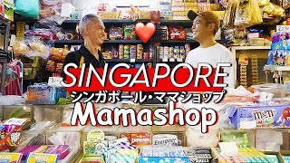 Inside Singapore’s VANISHING Trade.. First Time Visiting Mamashop!
