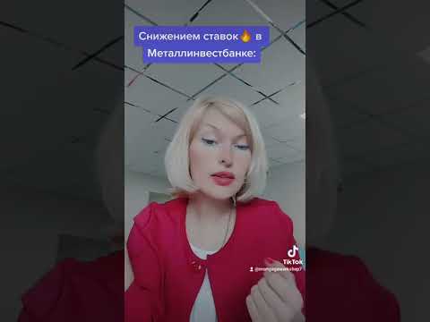 металлинвестбанк#ипотека#ставки#