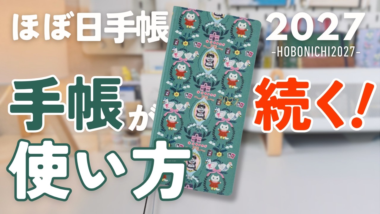 By Size] Tips for Keeping Up with Your Hobonichi Techo 2027