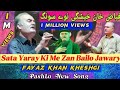 Fayyaz khan kheshki new songs 2019 sata yaray ki me zan belo pahtoon