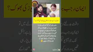 Eman Rajab Butt Using Kaivan for Views? The Truth Behind the Viral Audio Leak!