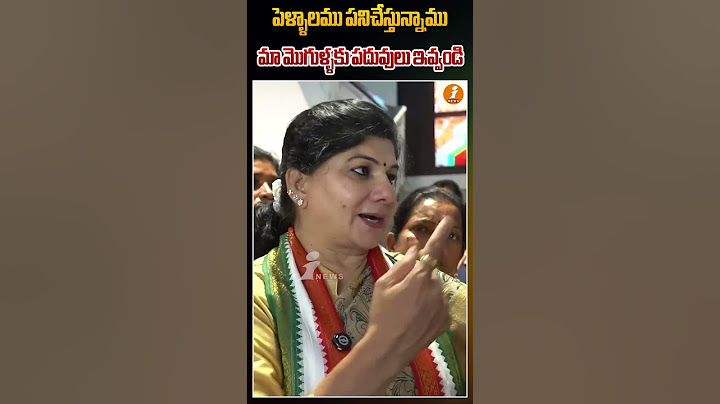 మరి మేము పెళ్ళాలము పనిచేస్తున్నాము.. మా మొగుళ్ళకు కూడా పదువులు ఇవ్వండి | iNews
