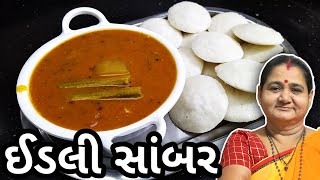 ઈડલી સાંભાર / સાંભારનો મસાલો કેવી રીતે બનાવવા  Idli Sambar & Sambar Masala  Aru'z Kitchen Gujarati