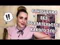 АБЬЮЗИВНЫЕ ОТНОШЕНИЯ. КАК ОДНО НЕДОПОНИМАНИЕ МОЖЕТ СЛОМАТЬ СУДЬБУ.