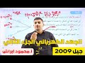 الفيزياء الحادي عشر جيل 2009 الجهد الكهربائي الجزء الثاني أ محمود ابراش