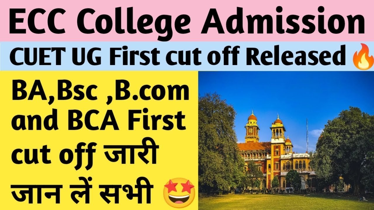 ECC college Cut off 2023 || CUET UG First cut off Released 🔥|| au cut off 2023 🤩 जान लें सभी लोग👇