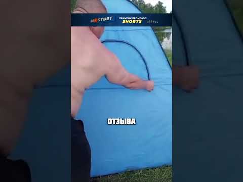 ОТЛИЧНАЯ ПАЛАТКА