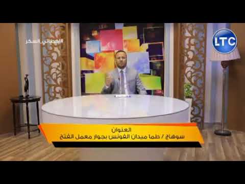 الغده الدرقيه 1 اخصائي السكر الغدد الصماء هرمون الكالسيتونين