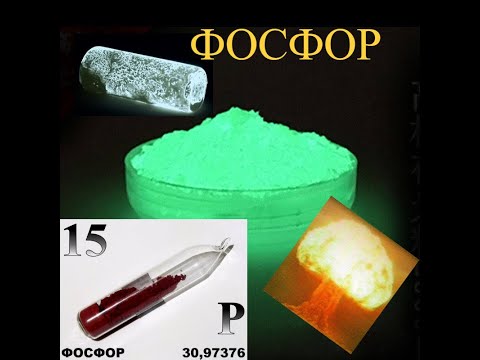 Фосфор - Красный & Белый. Свечение ФОСФОРА! Phosphorus - Red&White. Glowing PHOSPHORUS!