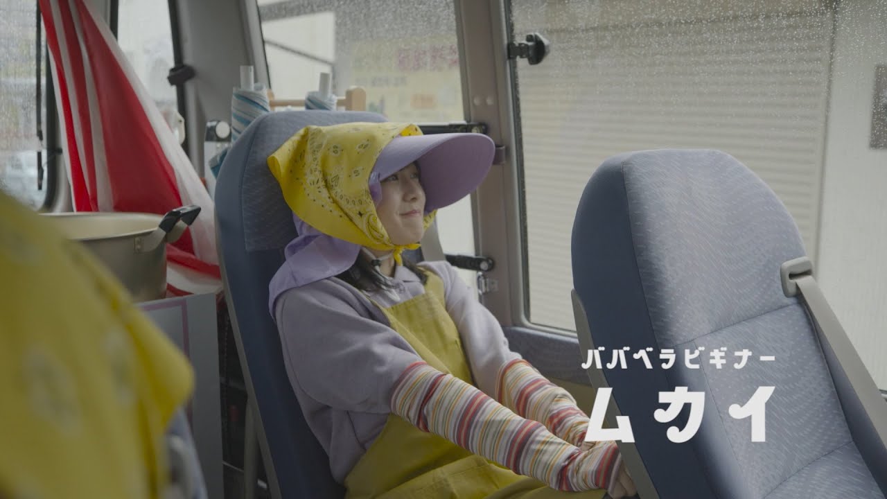 乃木坂46 27th 向井葉月 個人PV「ババベラビギナー」予告編