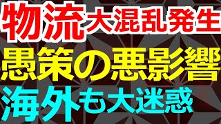 04-05 また北京が世界中に