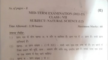 class 7th science paper solution/answer key / 2022-23 mid term exam Il science question paper class7