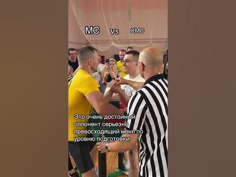МС vs КМС - YouTube
