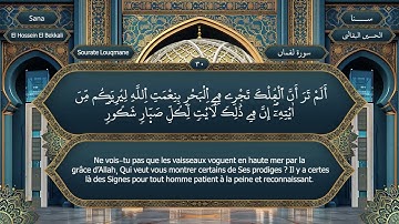 165 الربع الخامس والستون بعد المائة من القرآن الكريم | تلاوة عربية رواية ورش