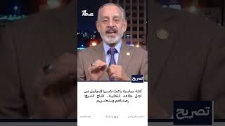 كتلة سياسية باعت نفسها لاسرائيل من اجل مقاعد انتخابية.. فتاح الشيخ: رصدناهم وسنحاسبهم