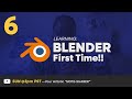 A Complete Beginner learns BLENDER!! —PART 6: Compositing & Animation