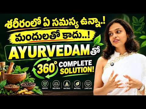 No Matter the Body Issue..! Solution with Ayurveda | AYURVEDAM 360° COMPLETE SOLUTION | #Pranaveda