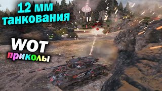 World of Tanks Приколы #196 (Мир Танков Баги Фейлы Смешные Моменты) Wot Танковая Нарезка Вот реплеи