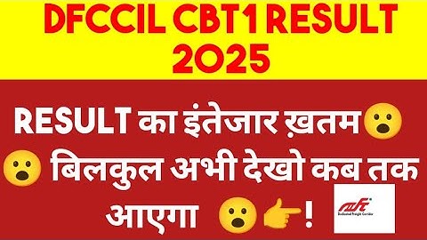 DFCCIL EXAM RESULT 2025 | dfccil MTS Exam Cut off | dfccil executive exam result 2025 date