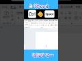 Wordで【Ctrl】+【Space】を押すと…。 #word #パソコン上達 #パソコン初心者