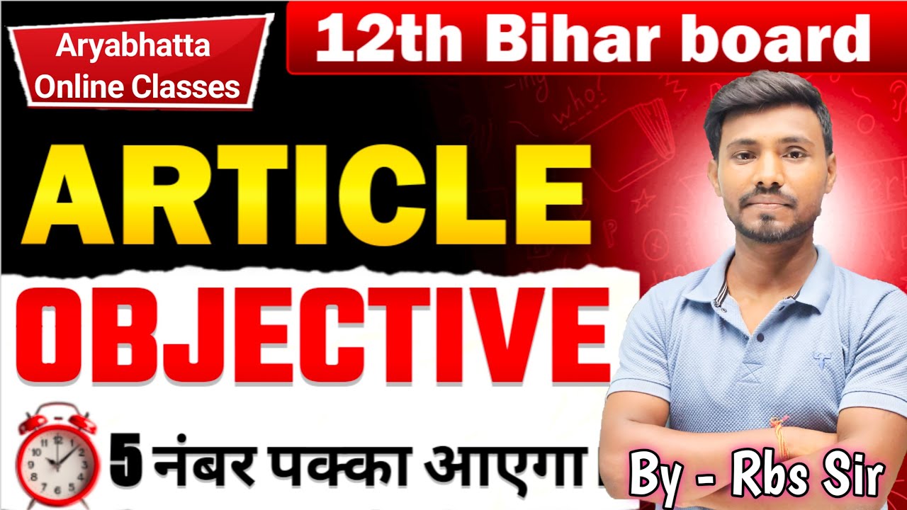 12th Bihar Board Article Objective | 5 Number Pakka Aayega