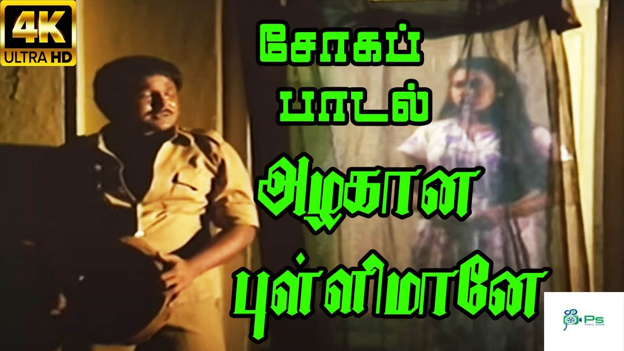 k j yesudas tamil sad songs k j yesudas tamil sad songs
