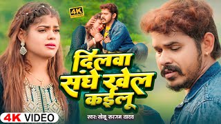 Download Lagu #Video | सोनू सरगम का दर्दभरा वीडियो सांग | #Srishti Bharti | #Sonu Sargam Yadav | New Sad Song 2025 MP3 Download Lagu #Video | सोनू सरगम का दर्दभरा वीडियो सांग | #Srishti Bharti | #Sonu Sargam Yadav | New Sad Song 2025 MP3
