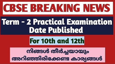 CBSE Term 2 Exam 2022 | Practical Examination Date for 10th and 12th | Cbse Latest News