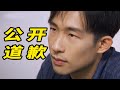 道歉公告：对不起，我欺骗了大家两年！