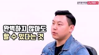 글로벌어학원 강남캠퍼스  GPS-J 과정  수강후기