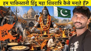 How Do We Pakistani Hindus Celebrate Maha Shivratri? Piyaro Ram Vlogs