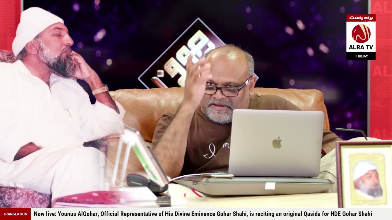 Qasida: Dekho Gohar Ishq Mein and Zikr Ya Gohar | Sayyidi Younus AlGohar | ALRA TV
