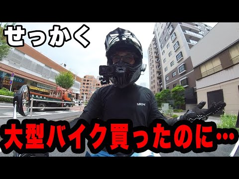 完全終了】MT-09を納車した男の末路 - YouTube