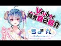 【自己紹介】\#VTuber一問一答自己紹介【ちよ丸/新人Vtuber】