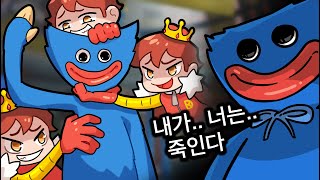 업보스택 잔뜩쌓고 시작 ㅋㅋㅋ 허기워기랑 만지기놀이 할까?? 뽀삐 플레이타임 (Poppy Playtime)