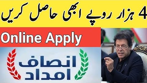 How to apply online for insaf imdad program registration | make money online fast insaf imdad