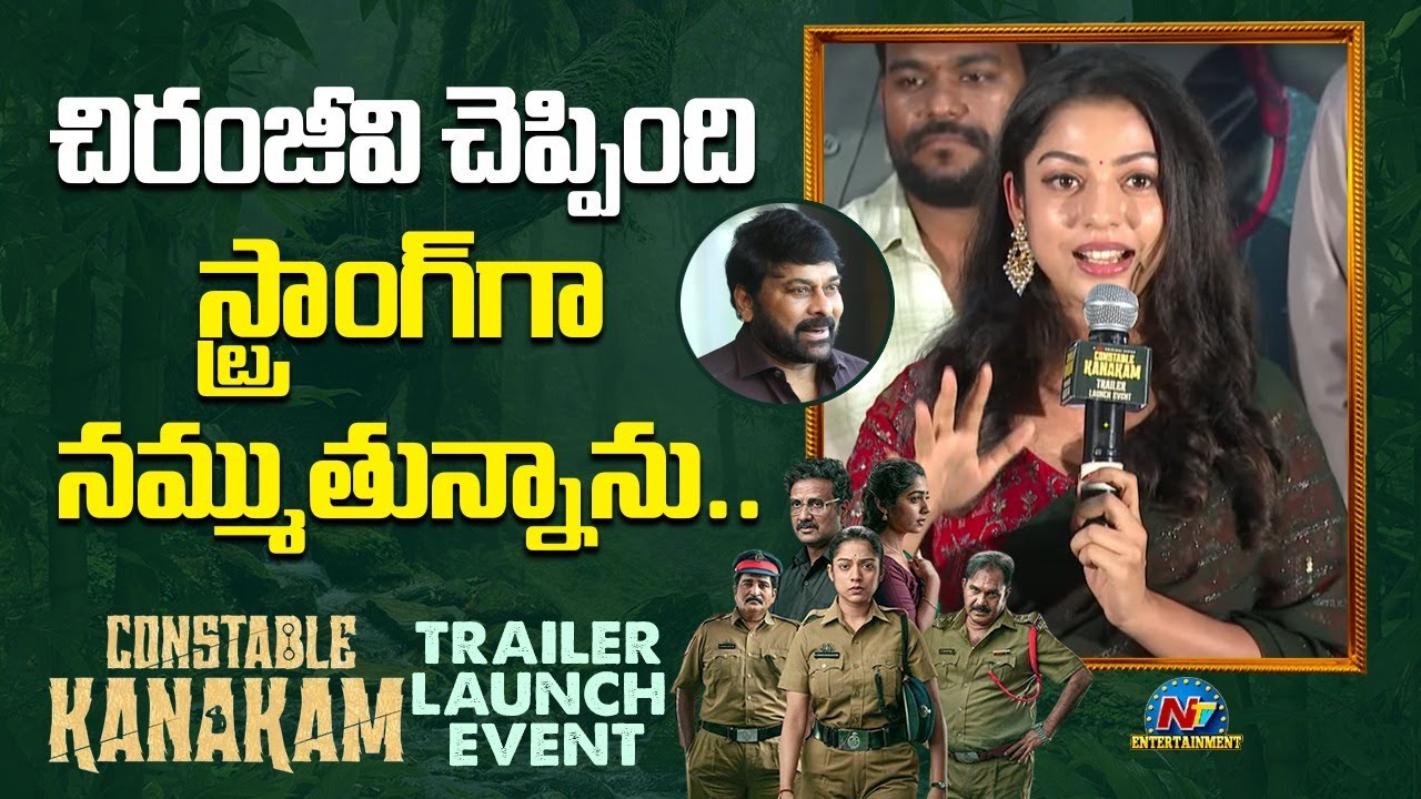 Varsha Bollamma Speech At Constable Kanakam Trailer Launch Event | NTV ENT