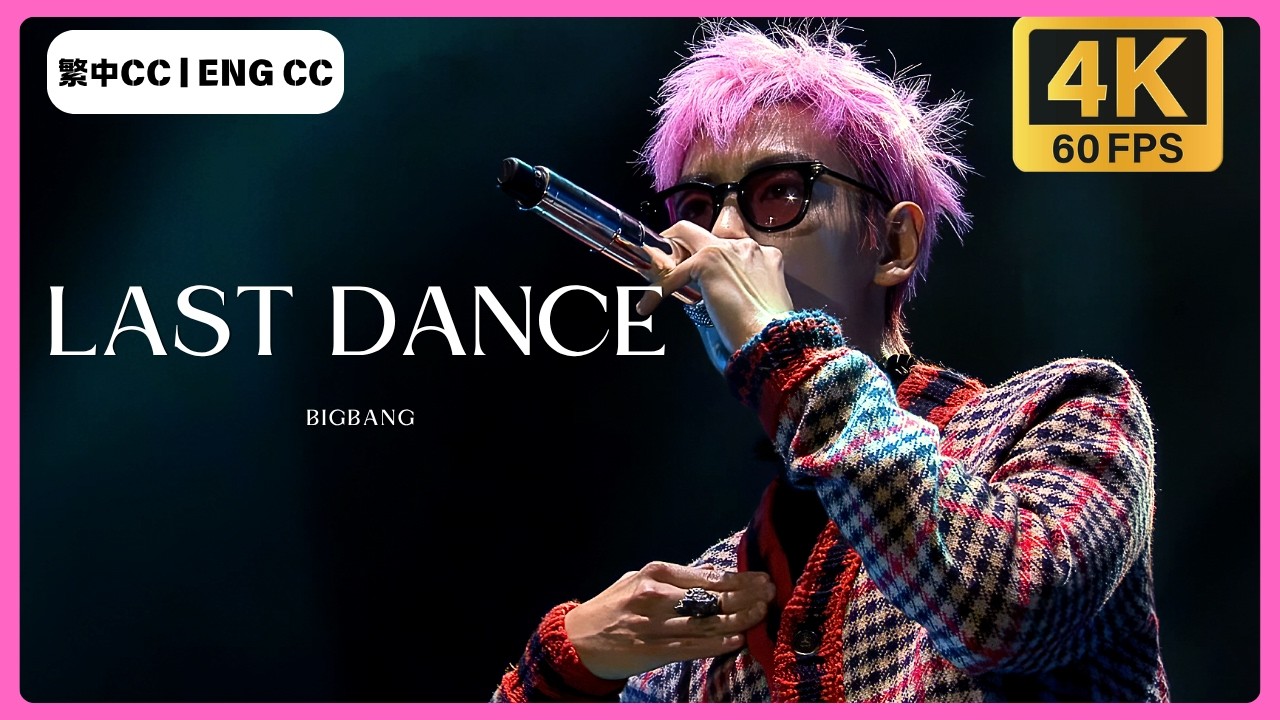 4K 60FPS] BIGBANG - LAST DANCE @ BIGBANG 10 THE SPECIAL FANMEETING